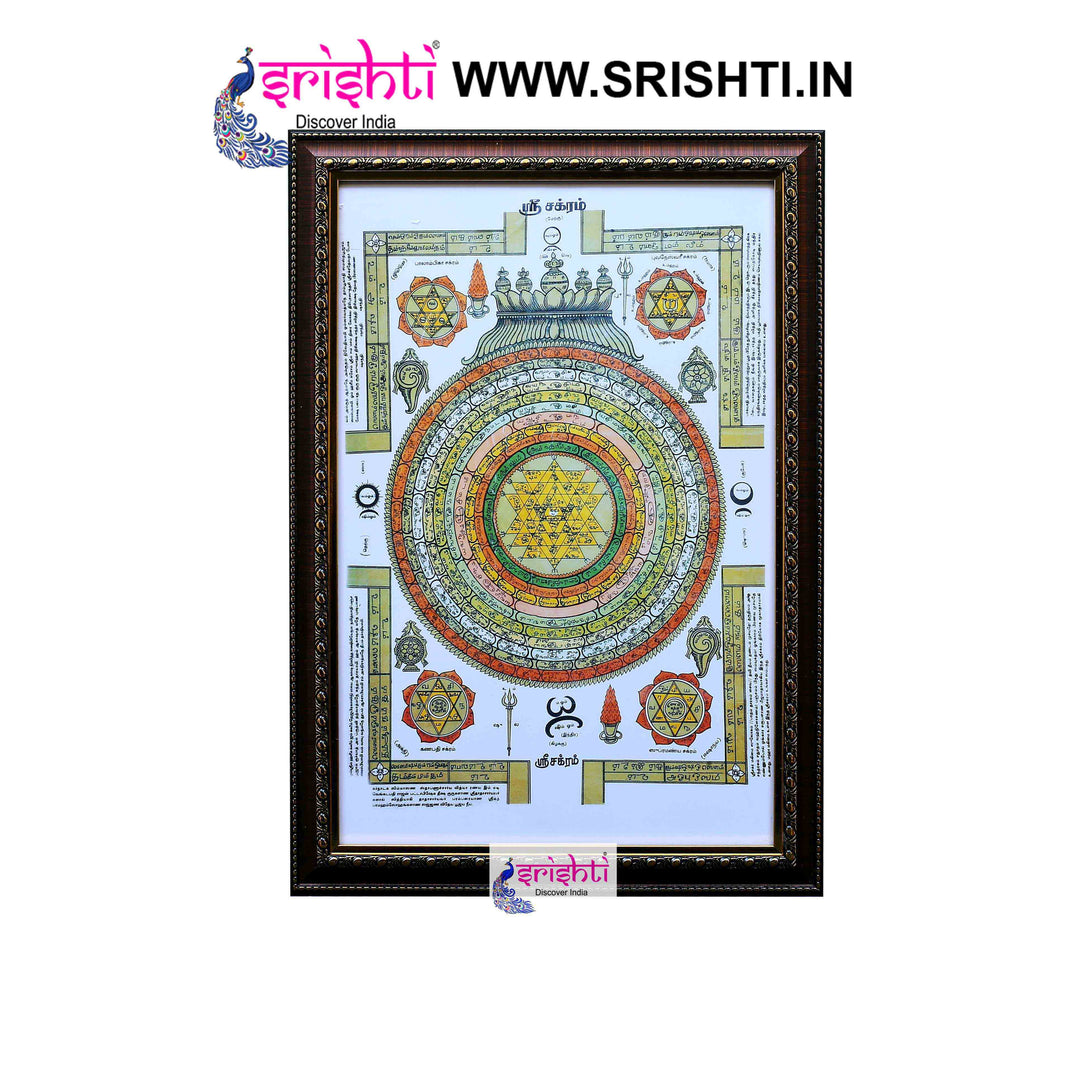 SIPF-Sri Chakram Photo Frame 14 X 20 Inches