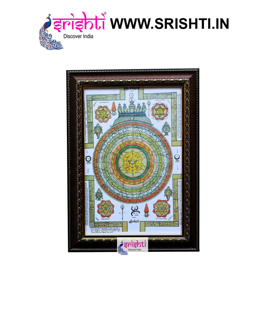 SIPF-Sri Chakram Photo Frame 10 X 14 Inches