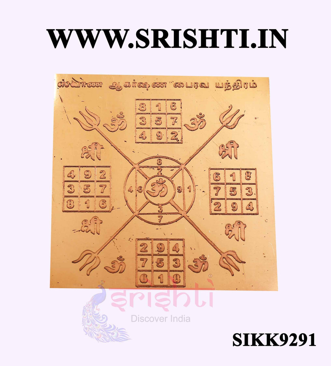 SCPI-Copper Swarna Agarshna Bairava Yantra
