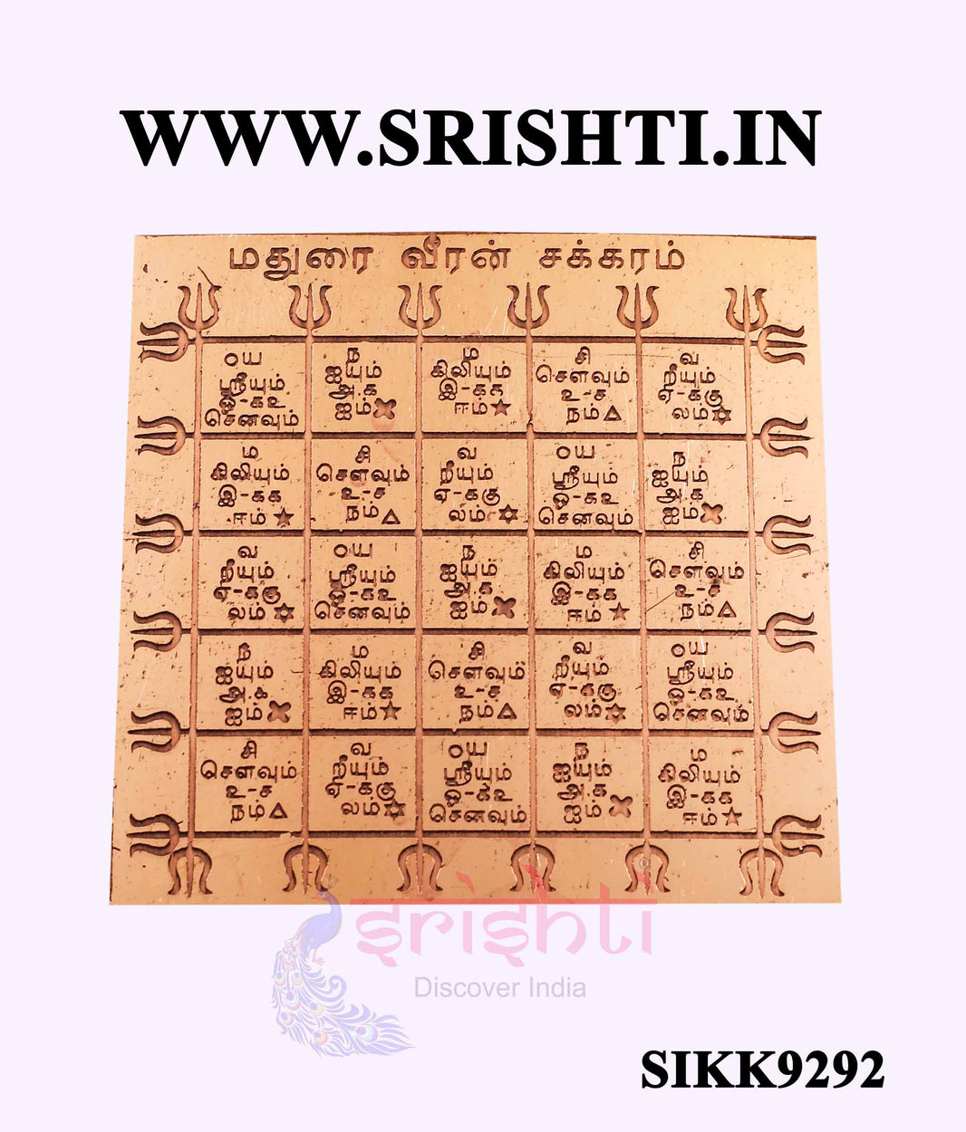 SCPI-Copper Madurai Veeran Yantra