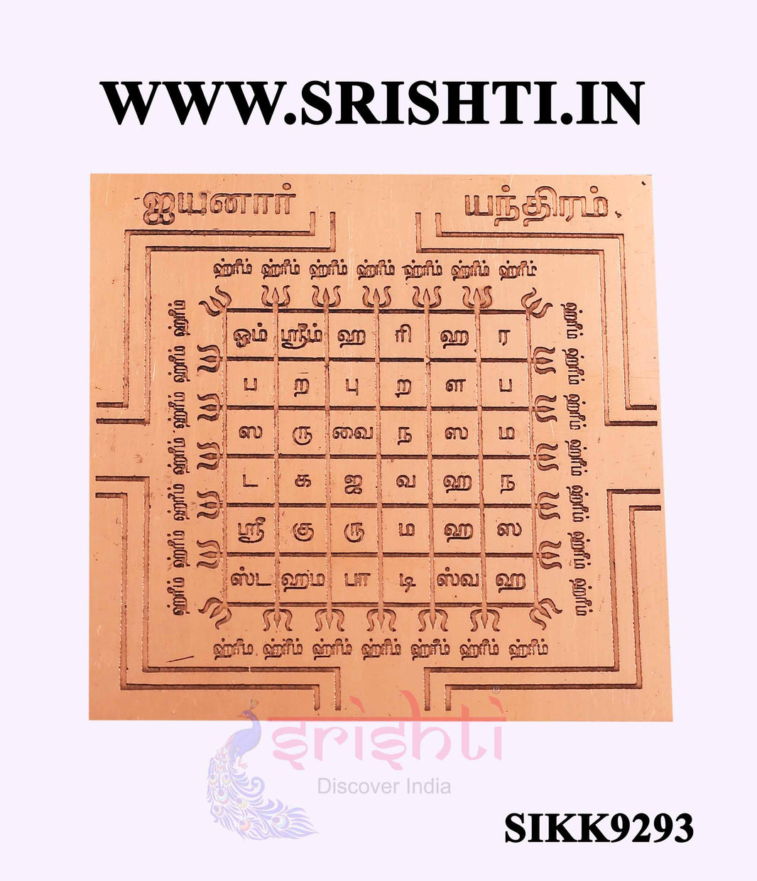 SCPI-Copper Ayyanar Yantra