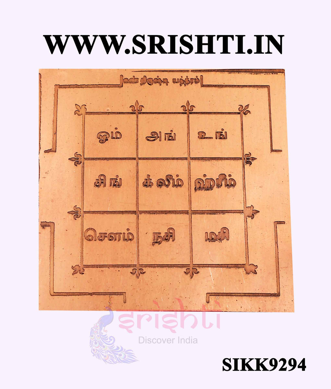 SCPI-Copper Kan Drishti Yantra
