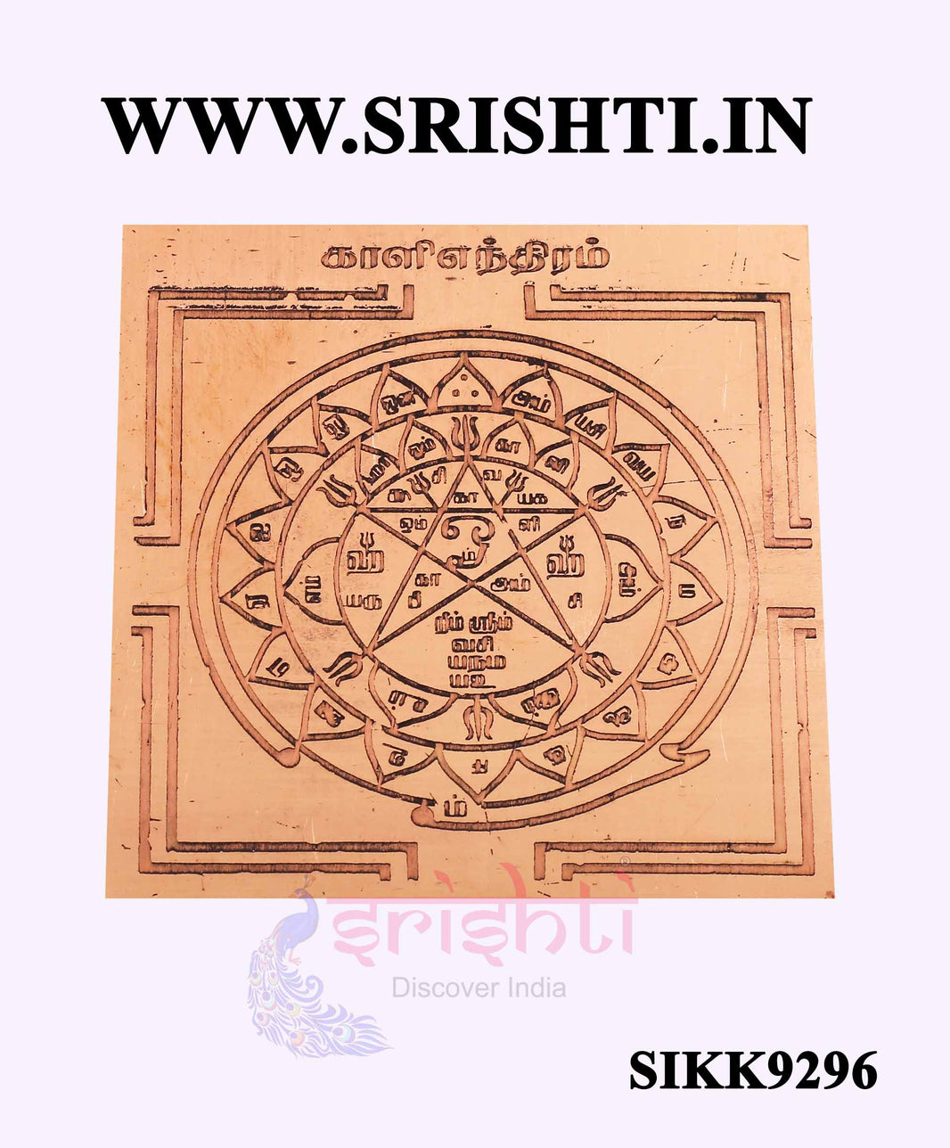 SCPI-Copper Kaali Yantra