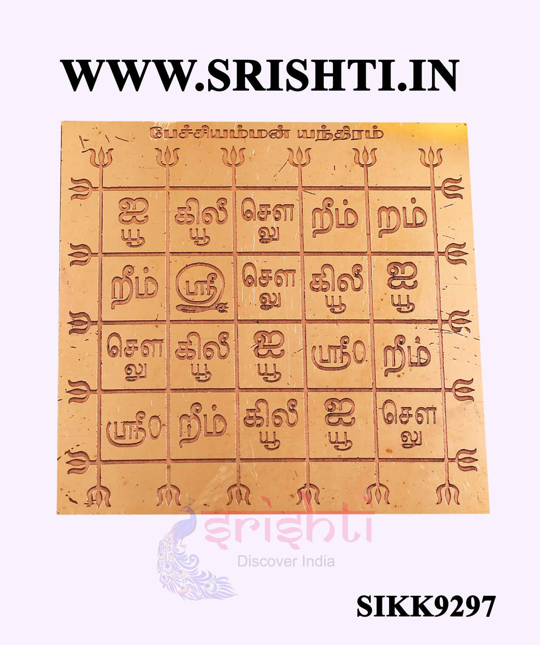 SCPI-Copper Pechiamman Yantra