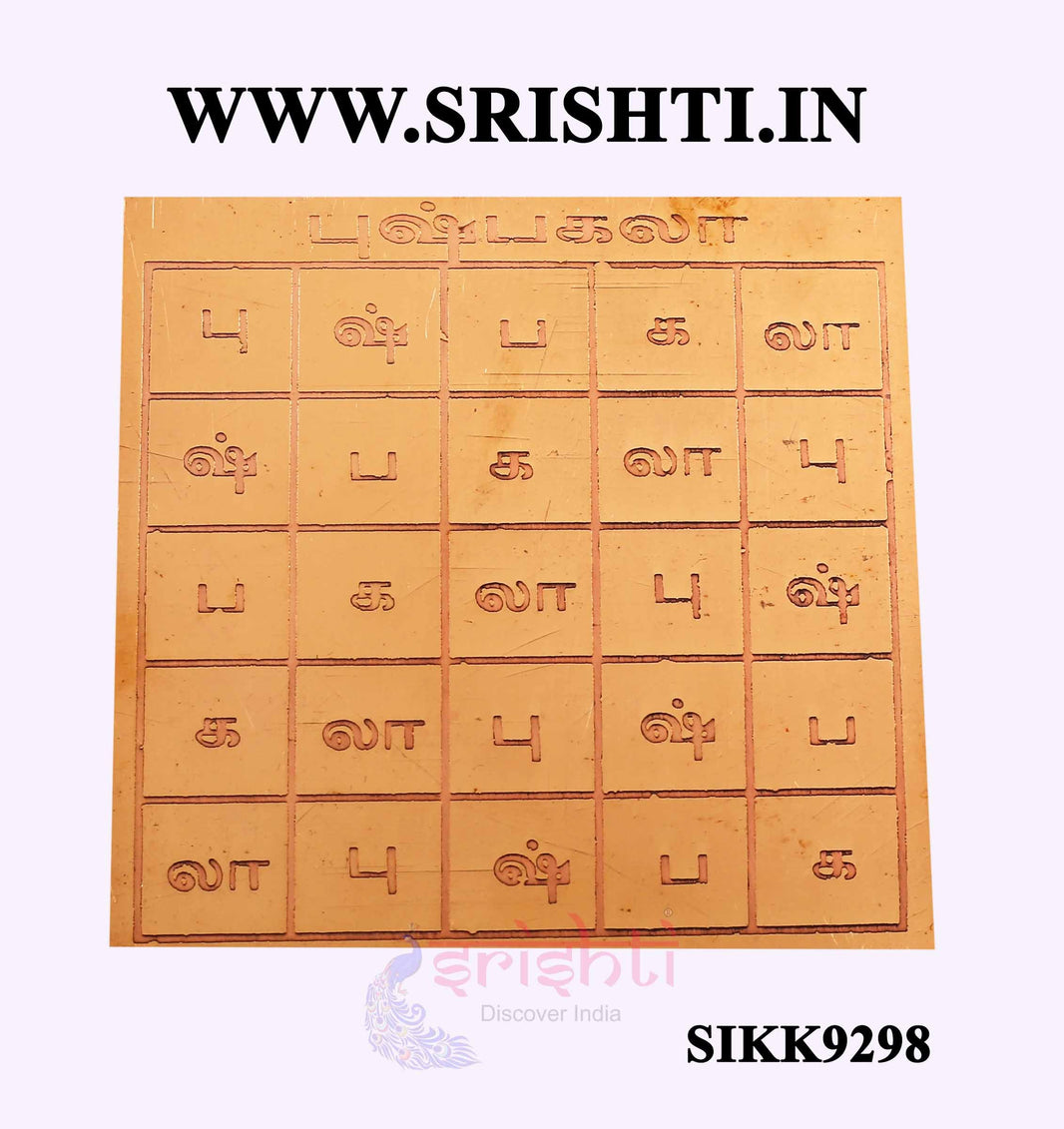 SCPI-Copper Pushpa Kala Yantra