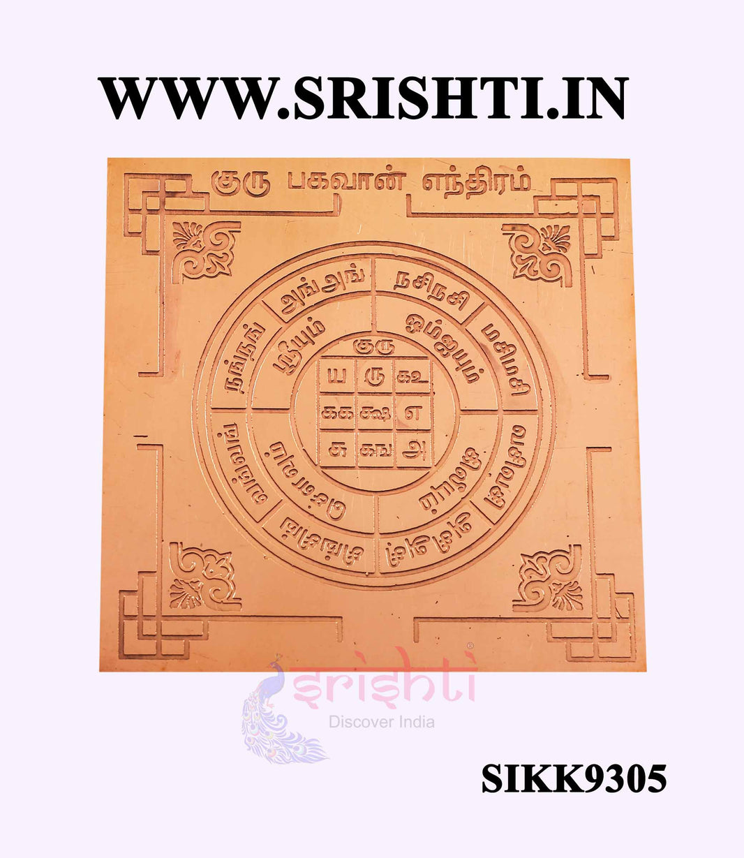 SCPI-Copper Gurubagavan Yantra