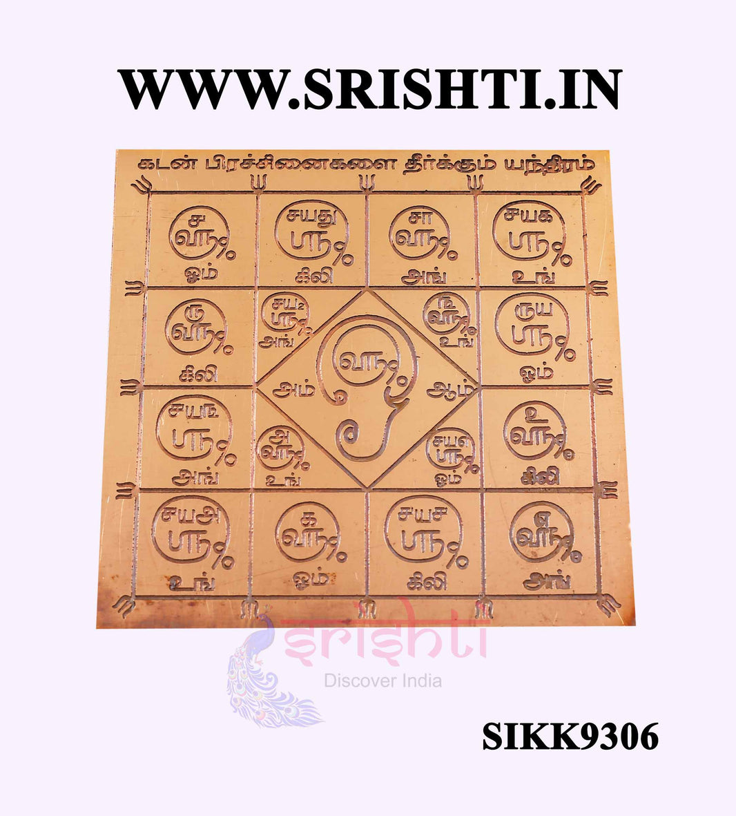 SCPI-Copper Kadan Prachanai Theerkum Yantra