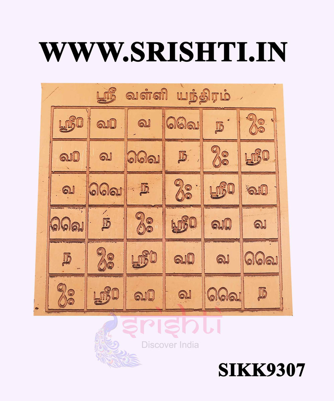 SCPI-Copper Valli Yantra