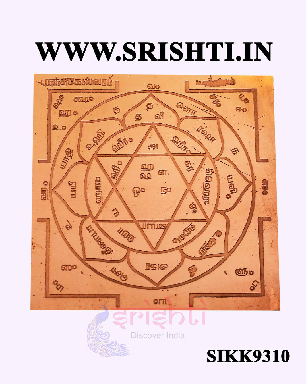 SCPI-Copper Nandikeshwarer Yantra