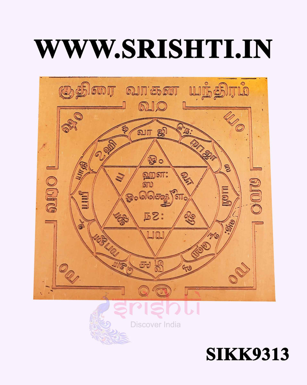 SCPI-Copper Horse Vahanam Yantra