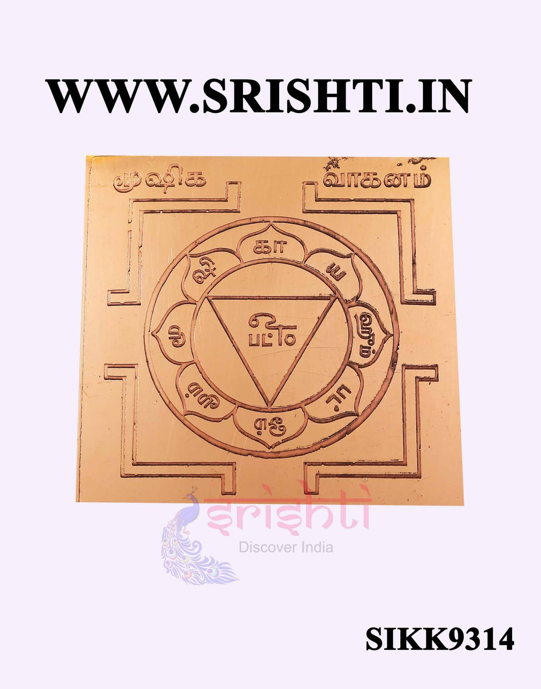 SCPI-Copper Mooshiga Vahanam Yantra