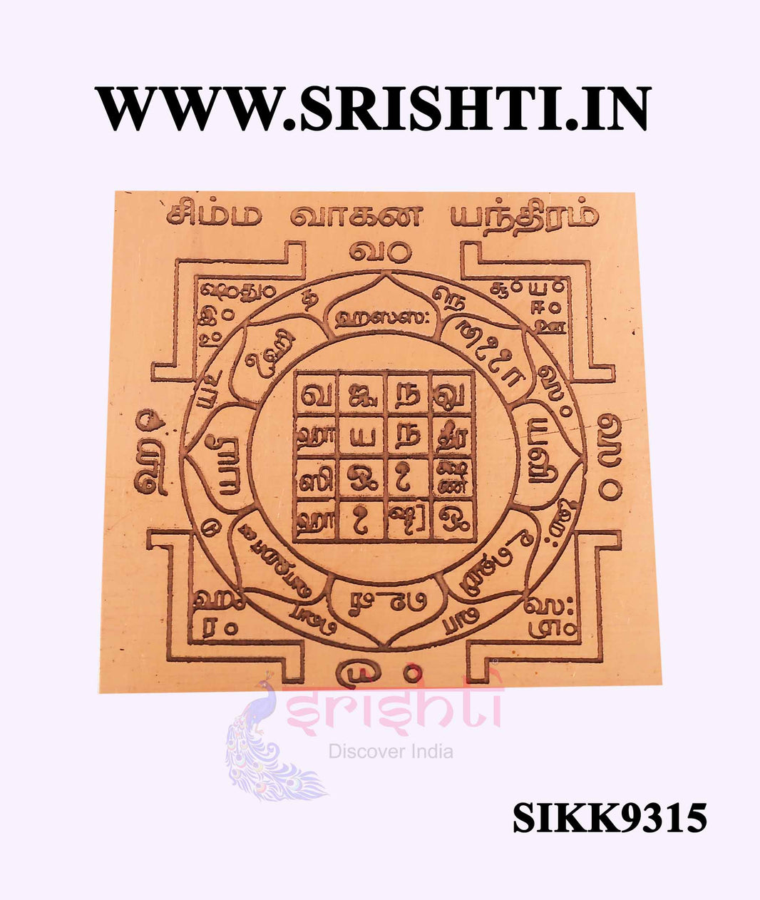 SCPI-Copper Simha Vahanam Yantra